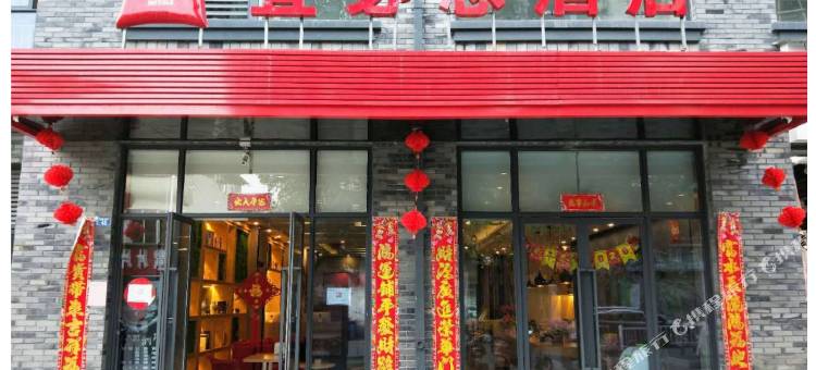 宜必思酒店(成都彭州望蜀里店)图片