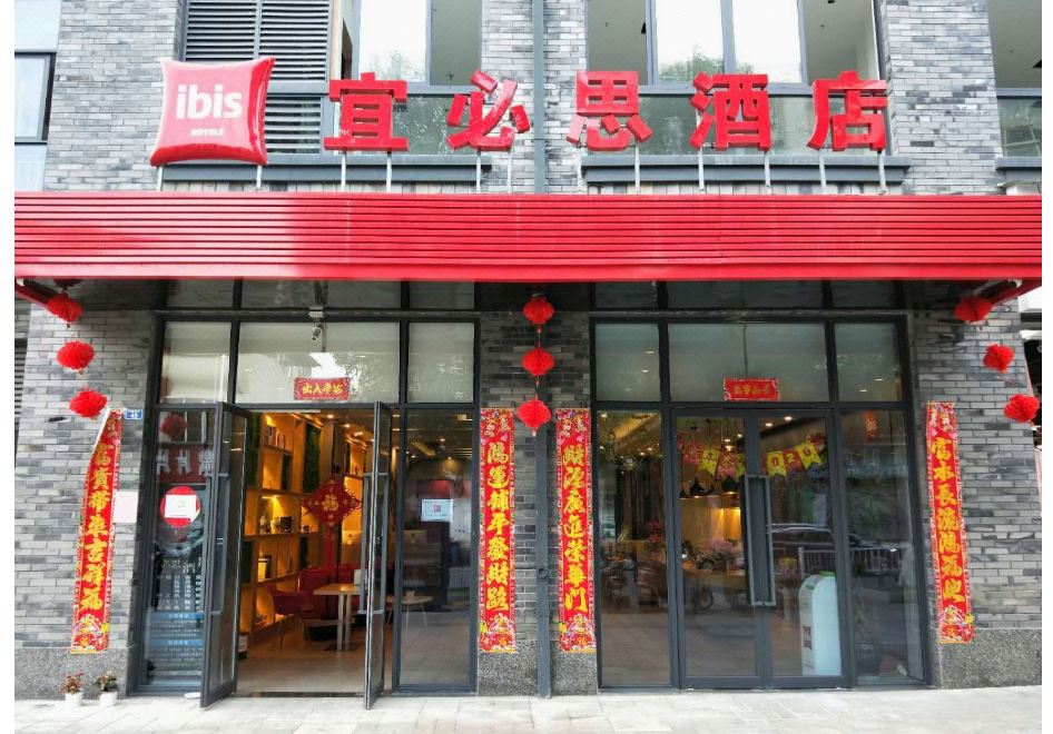 Ibis Hotel (Chengdu Pengzhou Wangyuli Branch) Hotel Overview