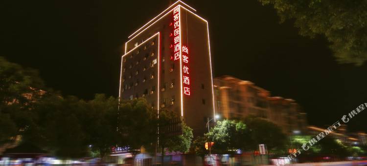 尚客优酒店(瑞金红都大道客运站店)图片