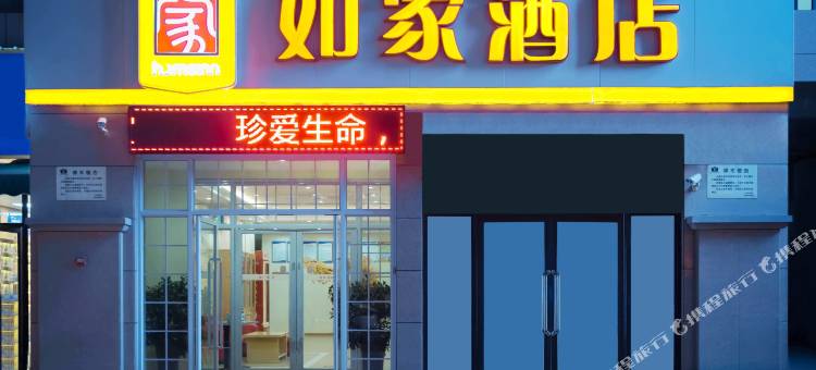 如家酒店(富平南韩大街秦正广场店)图片