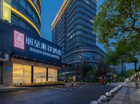 丽呈东谷酒店(杭州绍兴路店) 5.