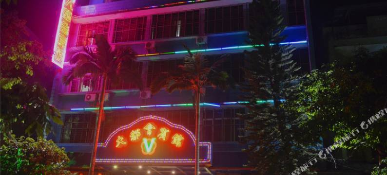 兴宁大都会宾馆图片