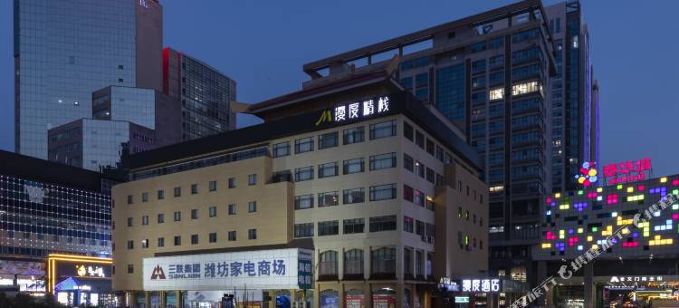 漫度精栈酒店(泰华城潍坊站店)图片