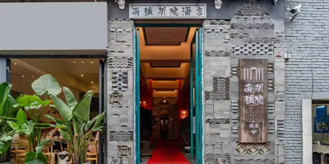 南強別院酒店(昆明南屏步行街金馬碧雞坊店)