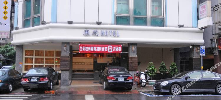 台北东姿商务旅馆图片