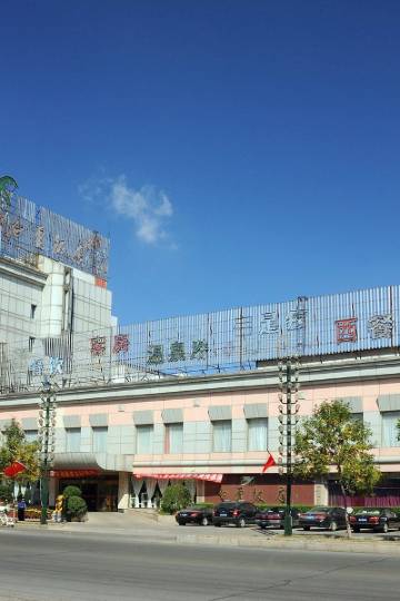 东营胜利油田白云饭店图片