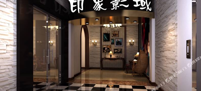 株洲微印象电影主题酒店图片
