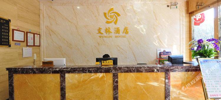 昆明文林酒店(潘家湾地铁站翠湖公园店)图片