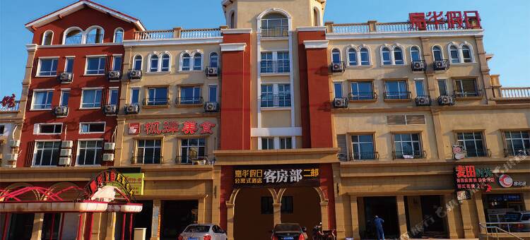 大连轻住民宿(金石滩发现王国店)图片