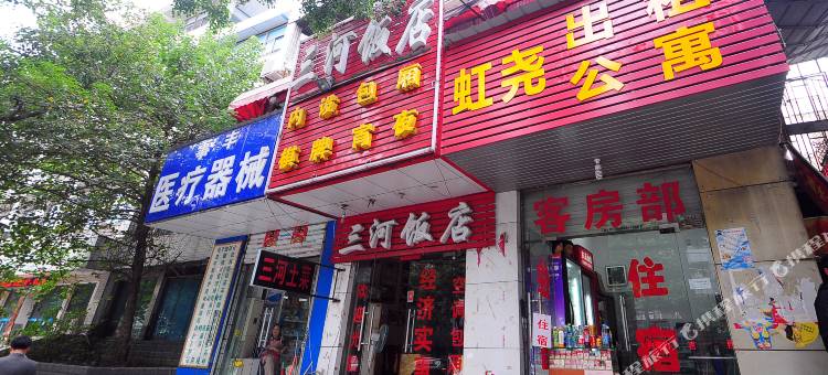 合肥虹尧招待所图片