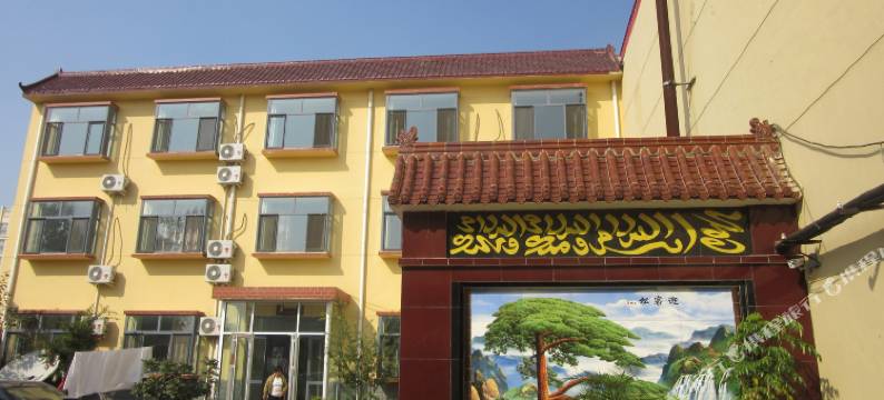 孟村万顺宾馆图片