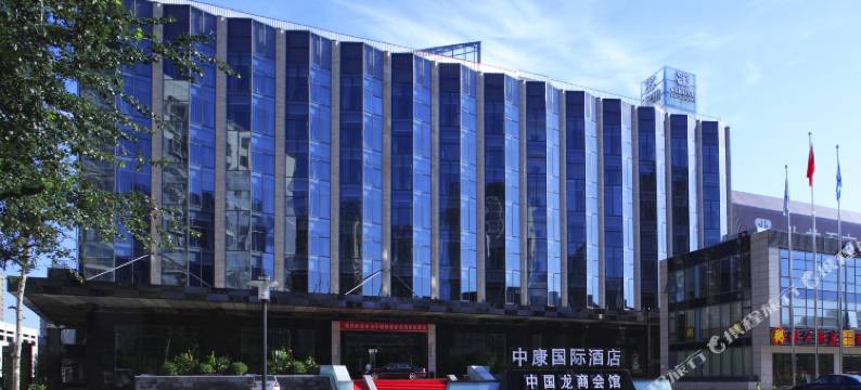 北京中康国际酒店(北京朝阳高铁站店)图片