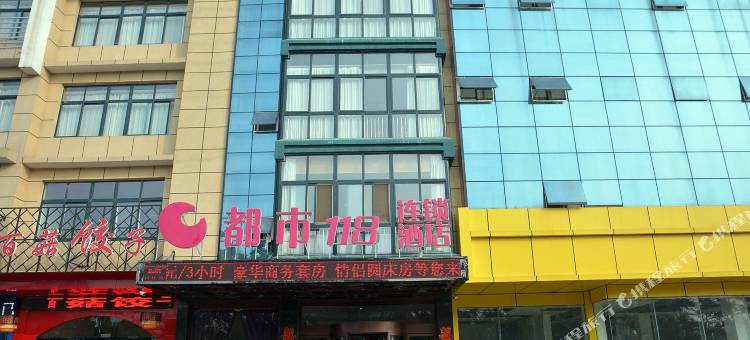 都市118连锁酒店(宁阳七贤路店)图片