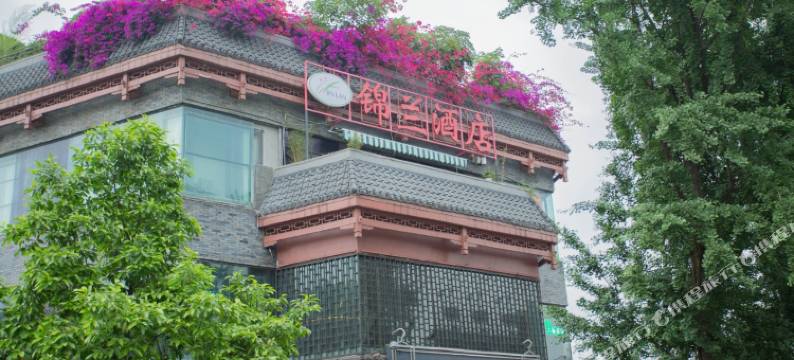 锦兰酒店(成都武侯祠店)图片