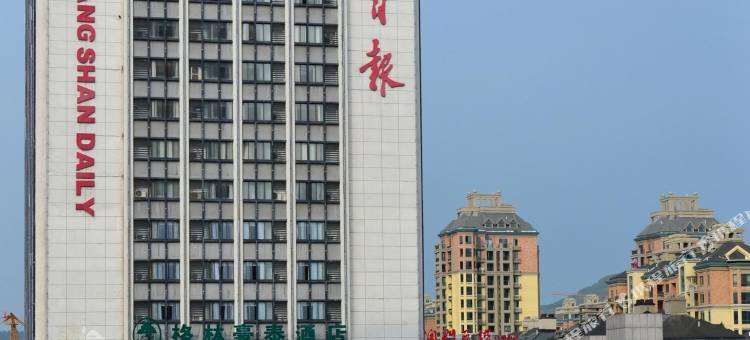 格林豪泰酒店(屯溪政务中心店)图片