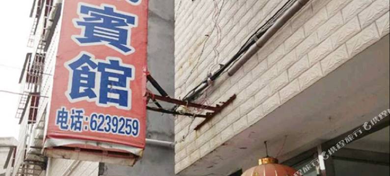 鑫凤宾馆(潜江曹禺公园)图片