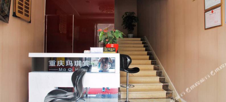 重庆玛琪宾馆图片