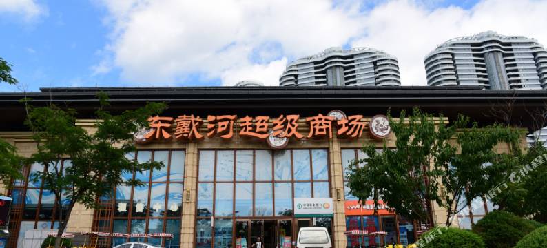 东戴河美人鱼海景公寓(东戴河佳兆业店)图片