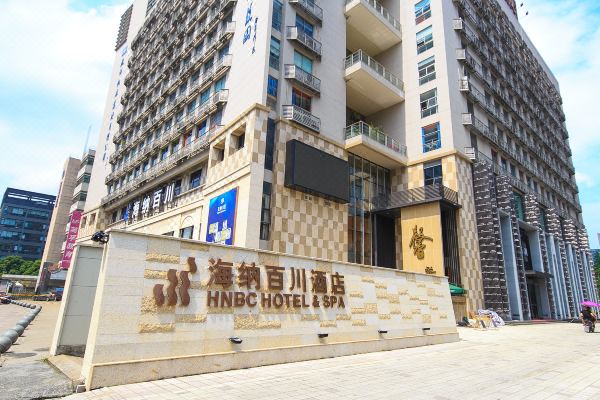 海纳百川酒店杭州学院路店