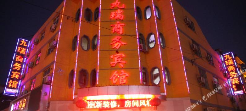 单县九瑞商务宾馆图片