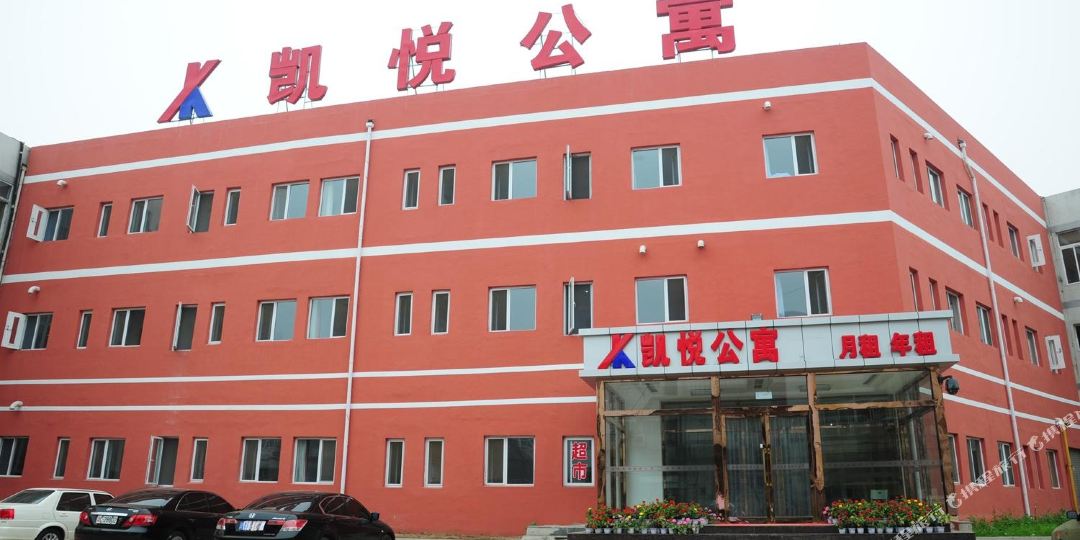 标签: 招待所宾馆 葫芦岛凯悦公寓共多少人浏览