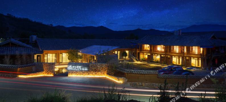 泸沽湖梦乡原宿客栈图片