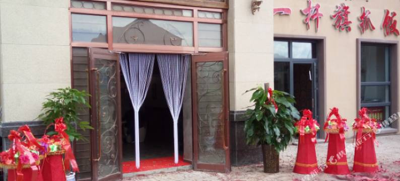 那拉提2022风尚客栈图片