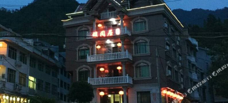 永嘉雅闲居民宿图片