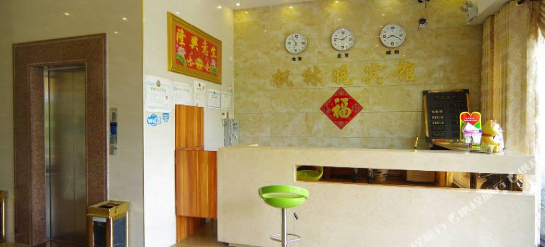 南宁枫林晚宾馆(恒宁太阳广场店)图片