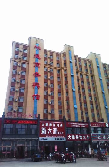 盖州华通商务宾馆