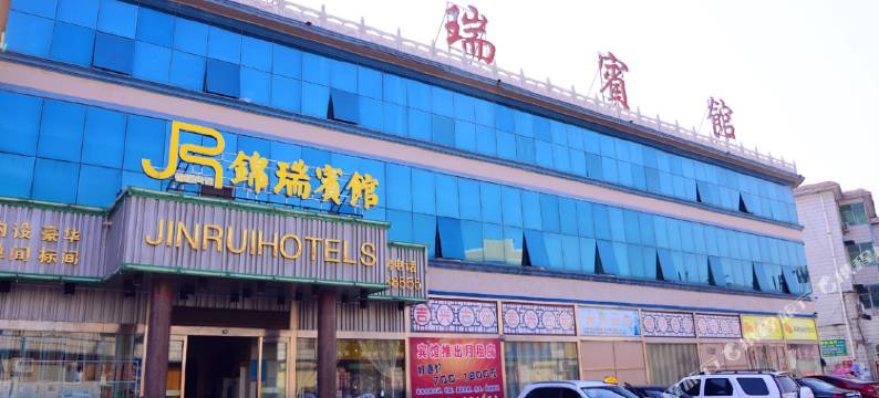 新乡县锦瑞宾馆图片