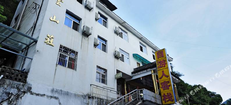 黄山飞云山庄图片