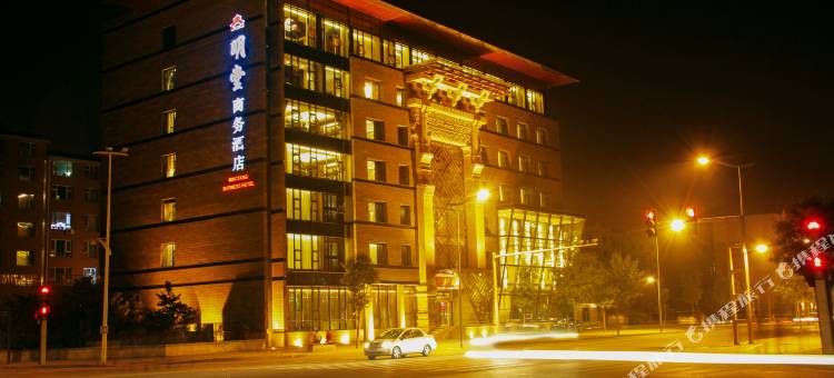 大同明堂商务酒店图片