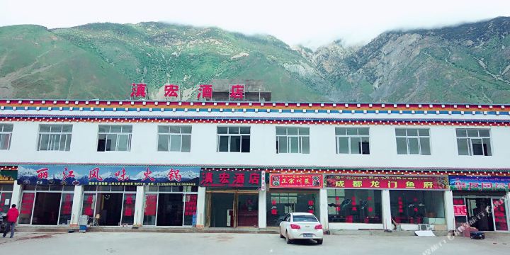 地址(位置,怎么去,怎么走):  西藏自治区昌都市芒康县如美镇318国道旁