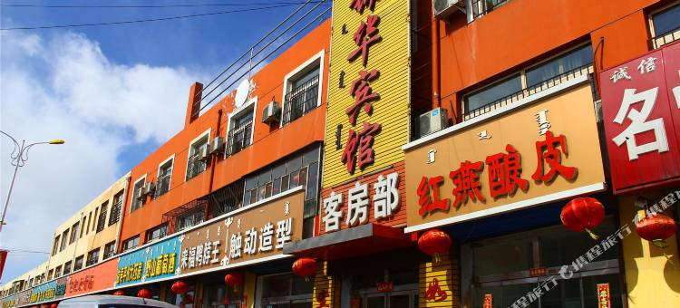 土默特右旗锦华宾馆图片
