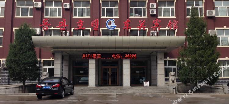 图们东关宾馆图片