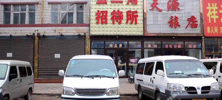 义县金三角招待所图片