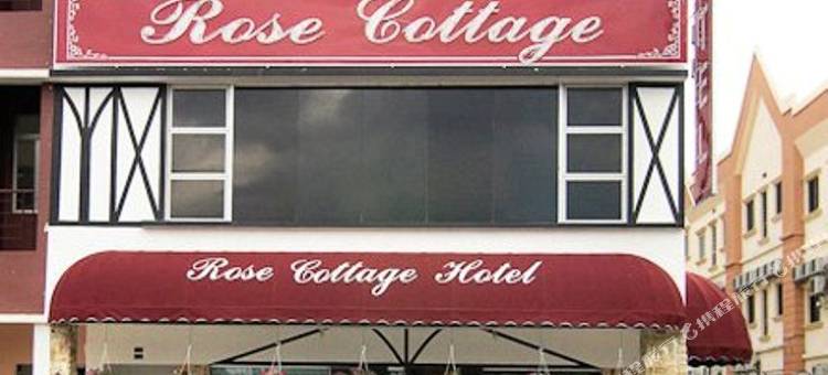 巴尔斯里阿乐姆玫瑰别墅酒店(Rose Cottage Hotel Bandar Seri Alam)图片
