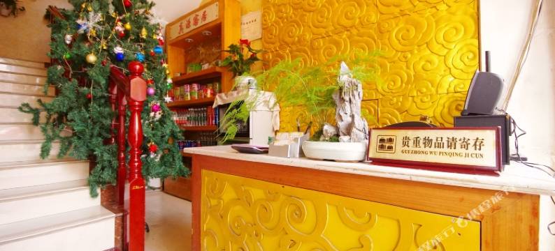 遂宁真源客居图片