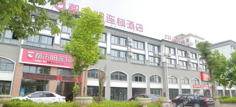 都市118连锁酒店(徽州区店)图片
