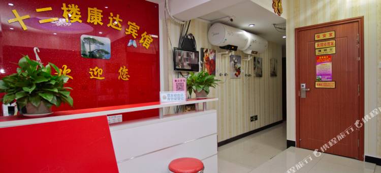 合肥康达宾馆(安徽省立医院店)图片