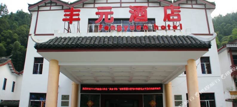 张家界丰元大酒店图片