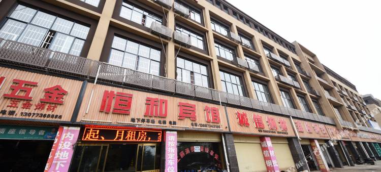 宁乡恒和宾馆图片