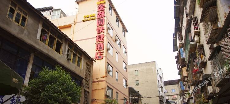 遂宁金都园快捷酒店图片