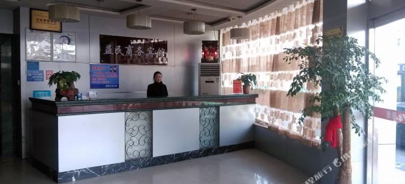 苏州益民大厦商务宾馆图片