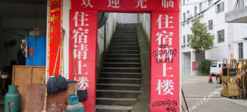 景德镇永乐旅馆(人民广场/陶阳里景区)图片