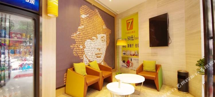 7天阳光酒店(宜宾南溪文化路兴隆街店)图片
