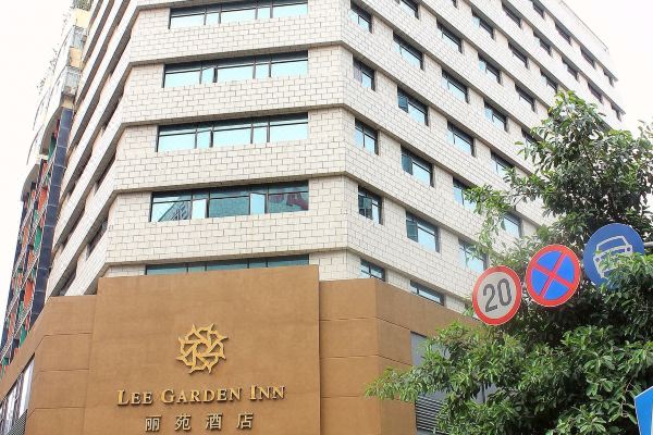 深圳丽苑酒店