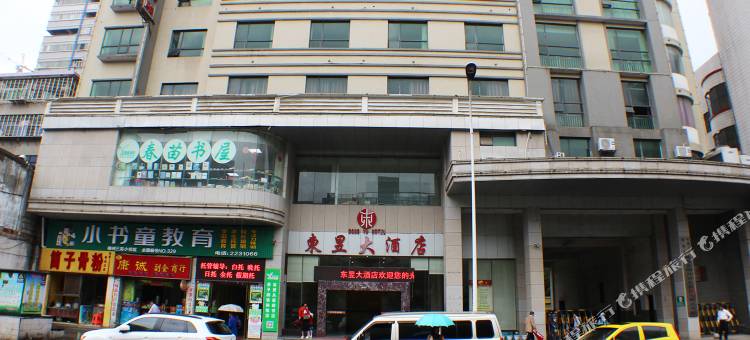 郴州东昱大酒店图片