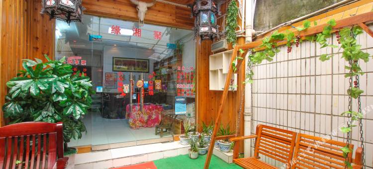 凤凰缘湘聚客栈图片